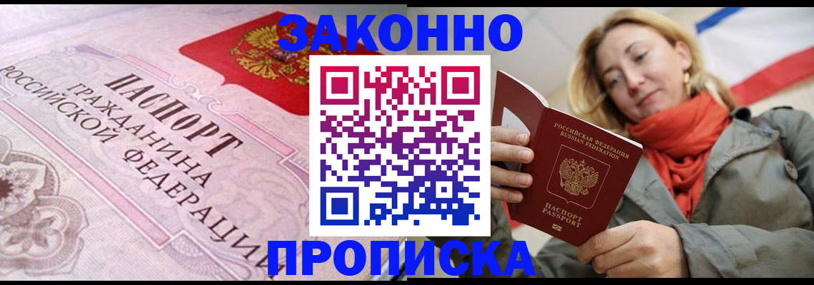 прописка регистрация в Острогожске
