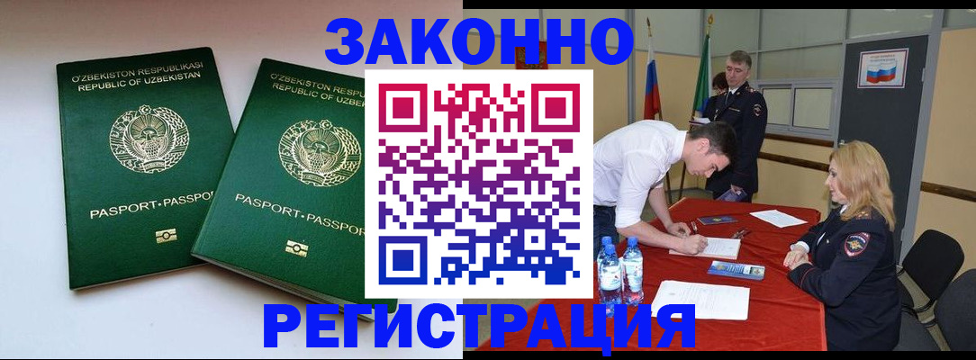 миграционный учет в Острогожске