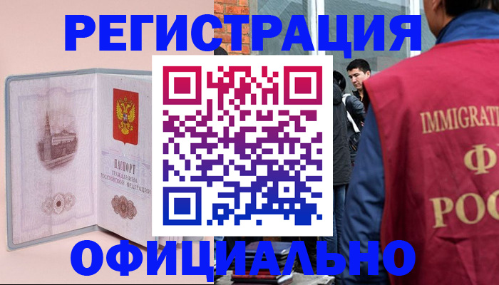 временная регистрация в квартире в Острогожске