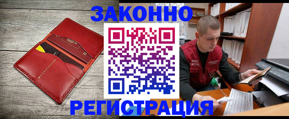 миграционный учет в Острогожске