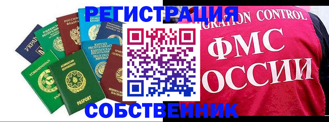 прописка в Острогожске