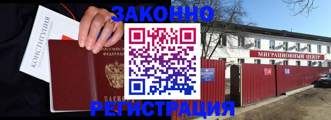 прописка для кредита в Острогожске