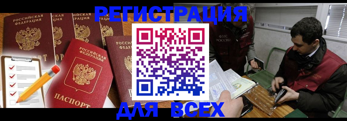 временная регистрация адрес в Острогожске